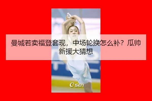 man-cheng-ruo-mai-fu-deng-tao-xian-zhong-chang-lun-huan-zen-me-bu-gua-shuai-xin-yuan-da-cai-xiang-2-827.jpg